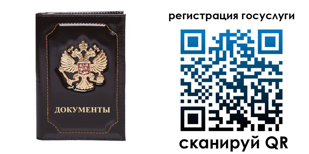 прописка для работы в Боре