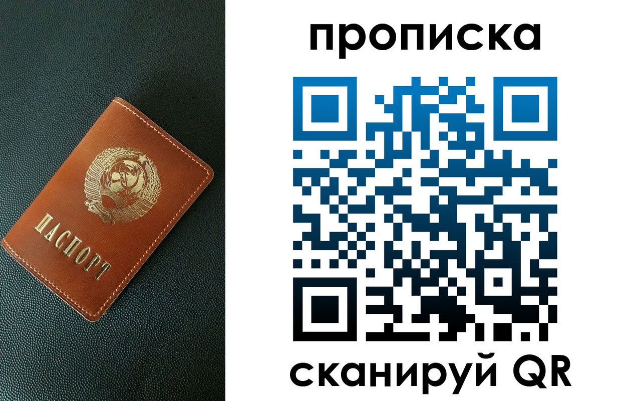 временная прописка в Боре