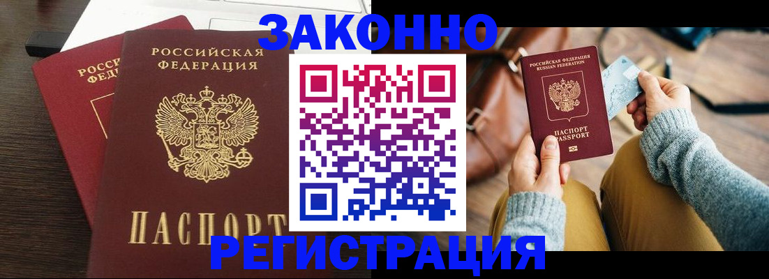 прописка для школы в Боре