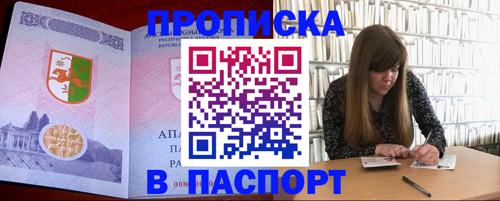 временная регистрация поиск в Боре