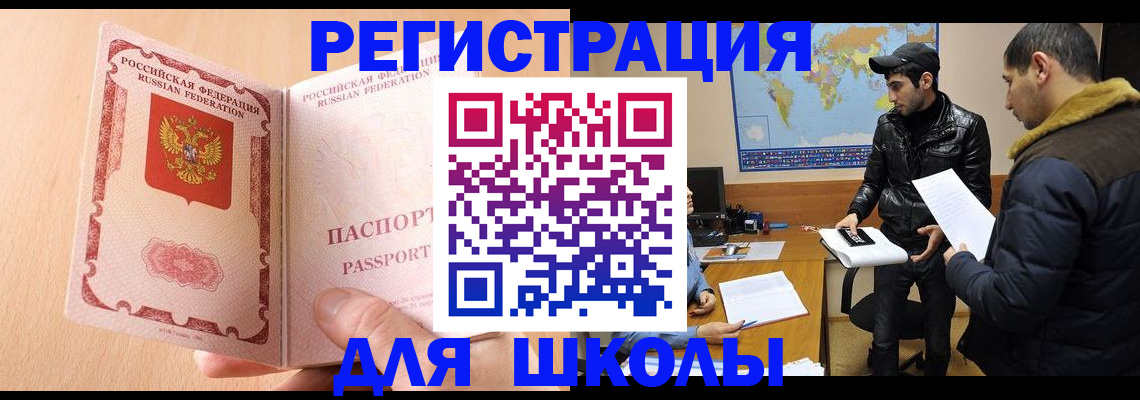 временная регистрация адрес в Боре